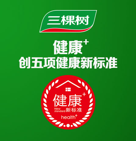 三棵樹數字全案服務